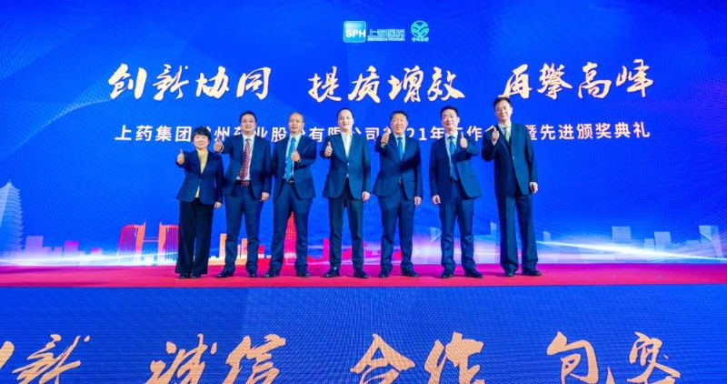 上藥常藥：創(chuàng)新協(xié)同，提質(zhì)增效，再攀高峰
